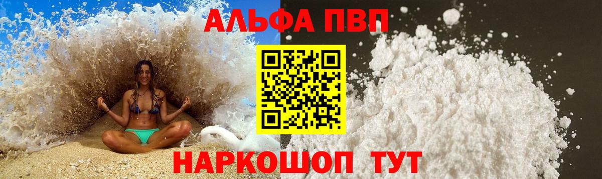 Alpha PVP  Alpha-PVP Crystall  APVP крисы CK  Вход с VPN  APVP VHQ  Урус-Мартан 