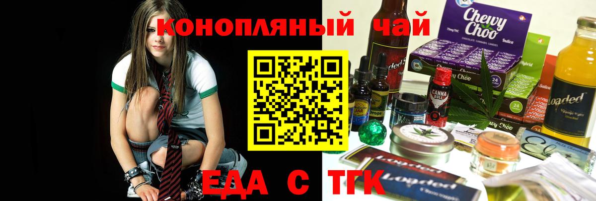 Урус-Мартан  Еда ТГК конопля  Вход с VPN 