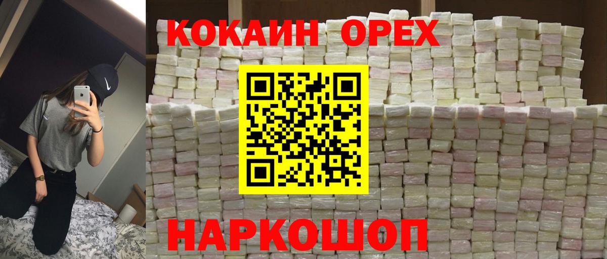 Урус-Мартан  Кокаин Перу  КОКАИН Fish Scale  Вход с VPN 