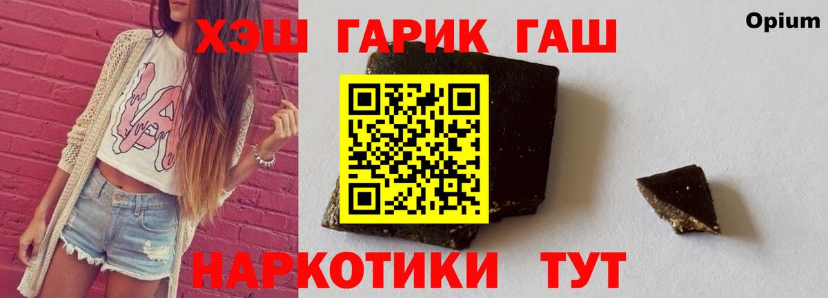 ГАШ хэш  Вход с VPN  Гашиш Изолятор  Урус-Мартан 