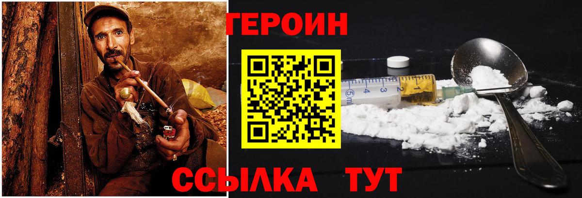 ГЕРОИН  Вход с VPN  Урус-Мартан  ГЕРОИН хмурый 