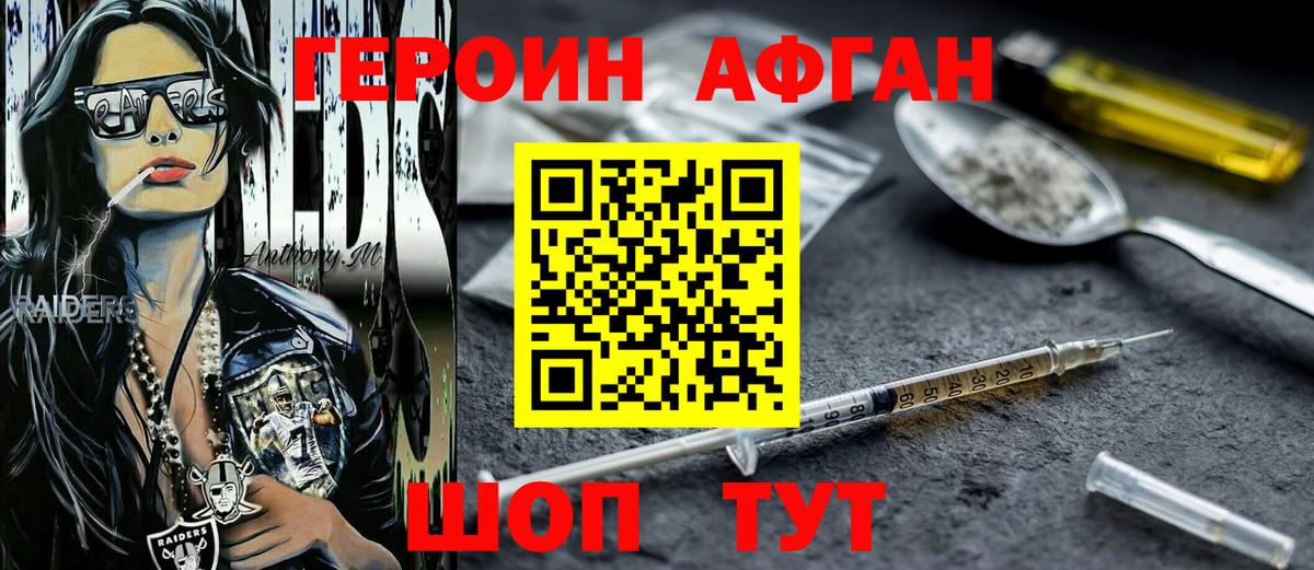 Героин белый Урус-Мартан