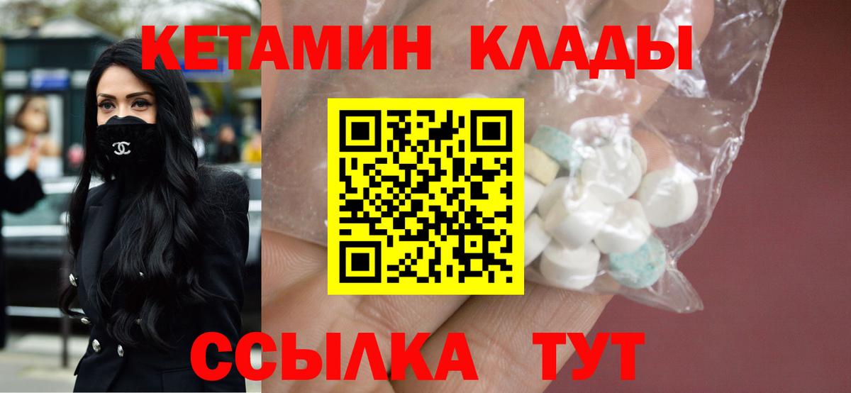 Кетамин VHQ  Вход с VPN  Урус-Мартан 