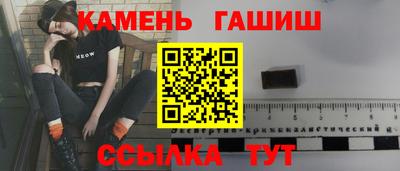 герыч Новокубанск
