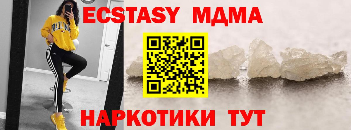 MDMA crystal Урус-Мартан