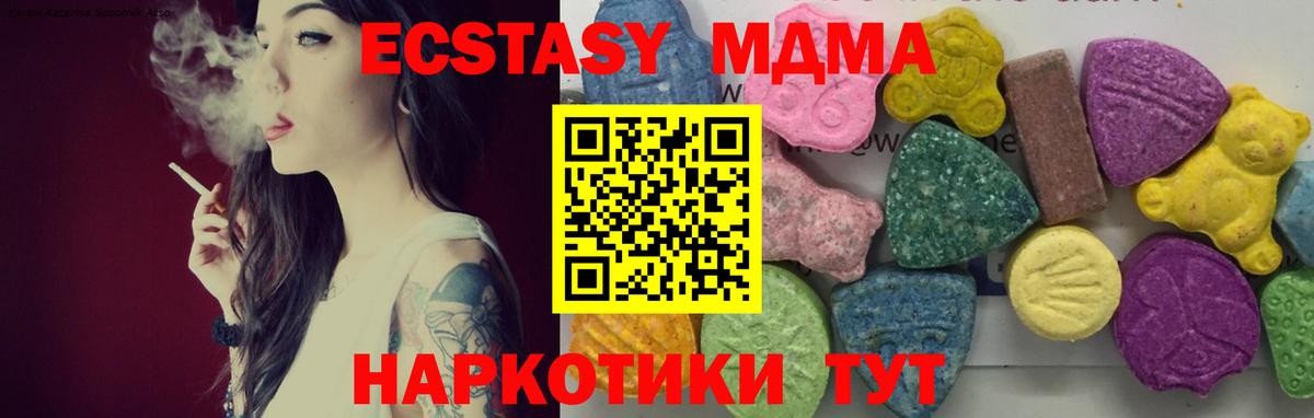 MDMA молли  МДМА кристаллы  Вход с VPN  Урус-Мартан 