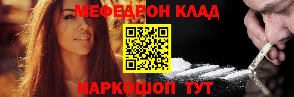 МЯУ-МЯУ  Меф VHQ  Вход с VPN  Урус-Мартан 