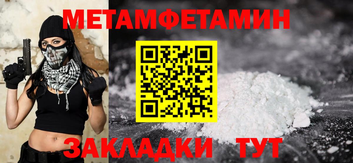 Урус-Мартан  Первитин кристалл  Вход с VPN 