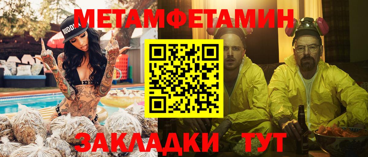 Метамфетамин витя Урус-Мартан