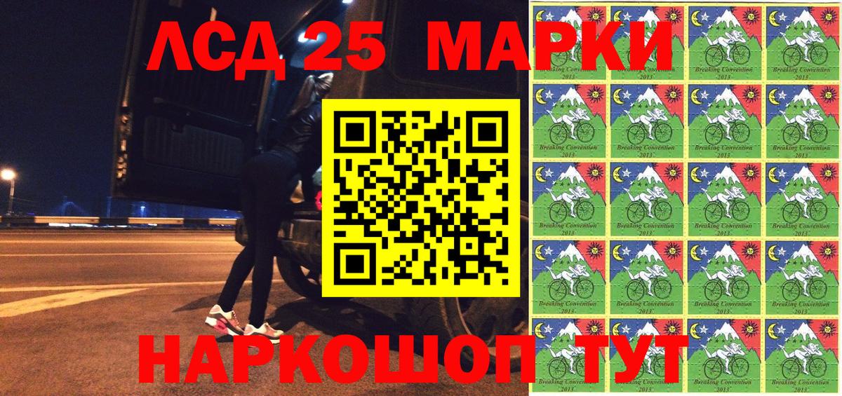 Урус-Мартан  Марки 25I-NBOMe 1,8мг  Вход с VPN 