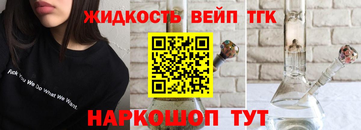   ссылки  Дистиллят ТГК Wax  Вход с VPN  Урус-Мартан  ТГК концентрат 