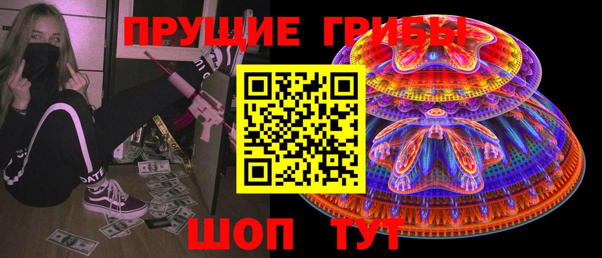 Галлюциногенные грибы GOLDEN TEACHER Урус-Мартан